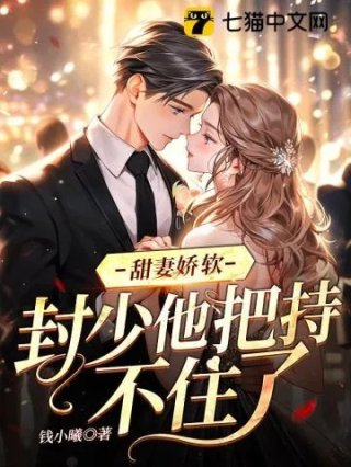 快穿女配反派boss请君入瓮