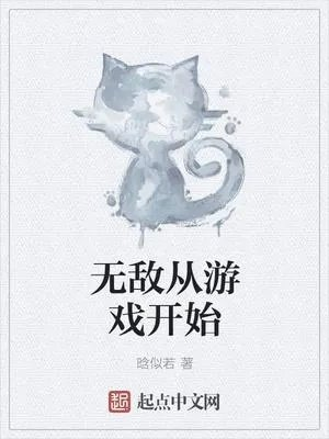 让子弹飞游戏无敌版