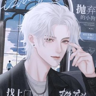 怎么办急抛弃的小狗找上门了