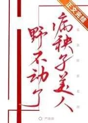 直播算命爆红了