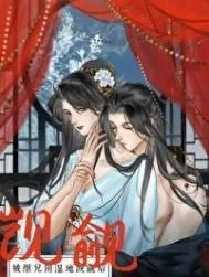 继兄po