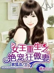 女王重生叶无双的