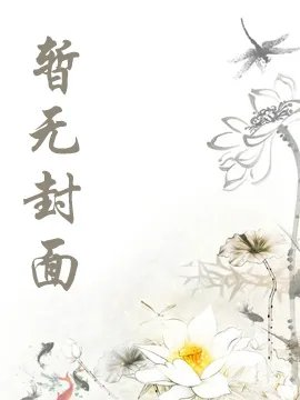 主神腿长腰窄还风骚乖别太野