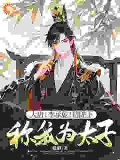 被造反家李二抓住造反我操作亮了