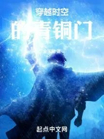 时空穿梭从民国开始