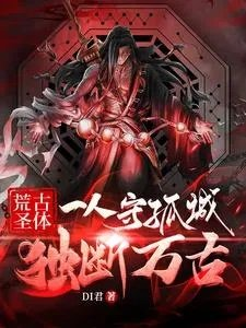 独断万古柳如烟