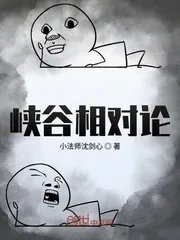 峡谷相对论成立吗