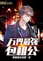 万界最强包租公唐三