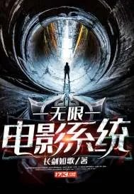 无限电影大冒险
