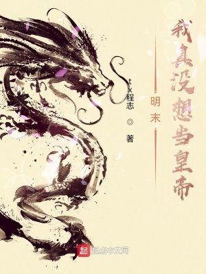 明末草根皇帝程世杰沈明