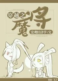 穿越之魔皇武尊