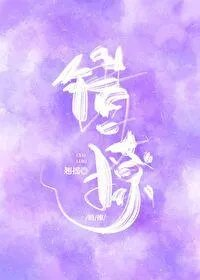 错撩秦时月喻游