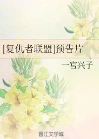 预告片