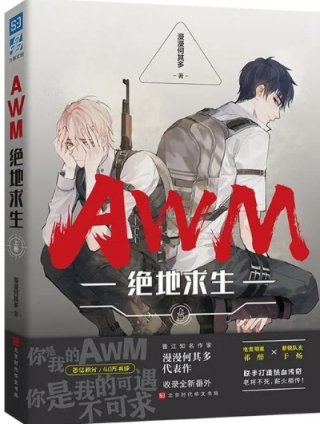 awm