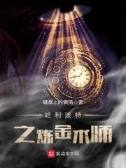 哈利波特之血脉巫师