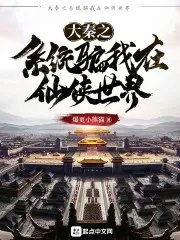 大秦