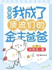 小说全世界最甜的你