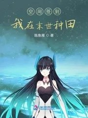 末世空间种田躲天灾