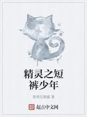 穿短裤的少年