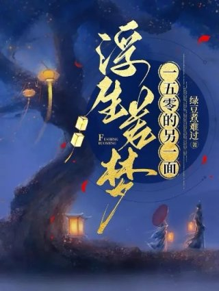 穿越荒年带着全家进深山