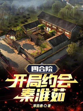 祸水