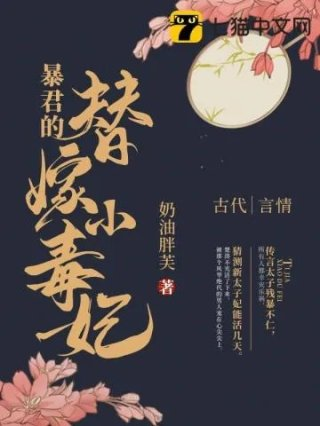 重生之侯门毒妃文的霞
