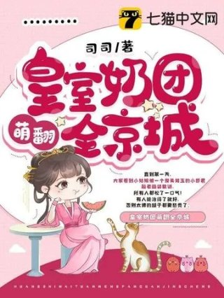倾城小逃妃