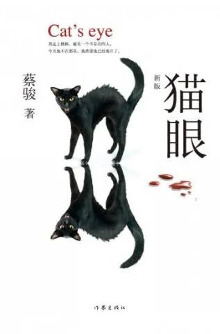 猫眼