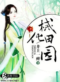田园娇宠贪财萌宝俏娘亲