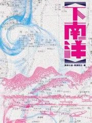 萌宠兽世兽夫么么哒