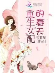 重生女配老公的小rou包