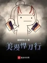 美雪中悍刀行