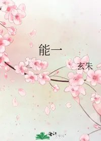 尚能一醉