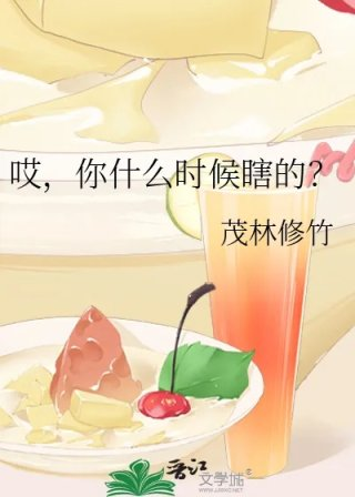 哎你什么时候瞎的