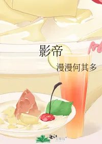 影帝