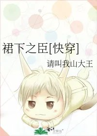裙下之臣快穿