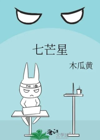 七芒星