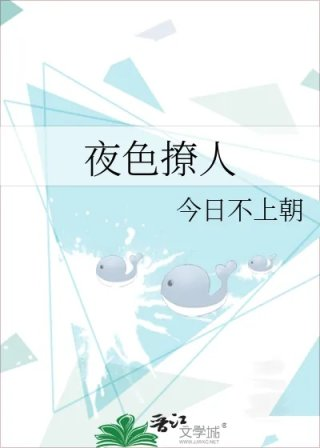 夜色撩人