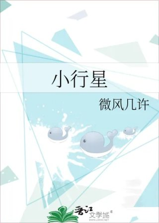 小行星