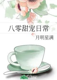 八零甜宠日常