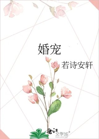 婚宠