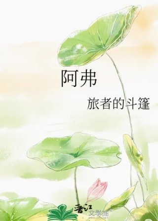阿弗