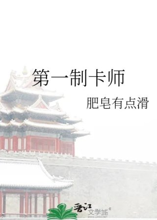 第一制卡师
