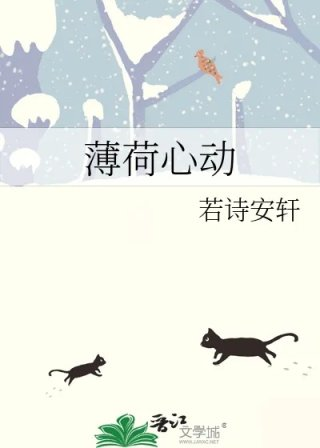 薄荷心动