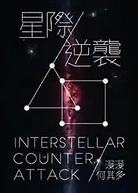 请勿尖叫