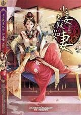 娘子别走