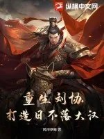 100个天才99个疯子2