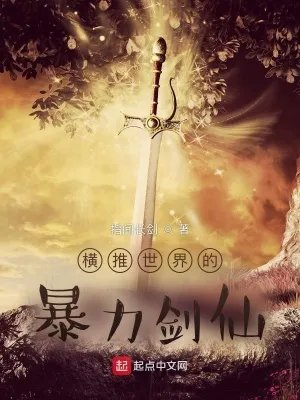 都市的巫觋在综网