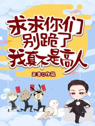 让反派后继有人吧