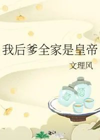 文理风